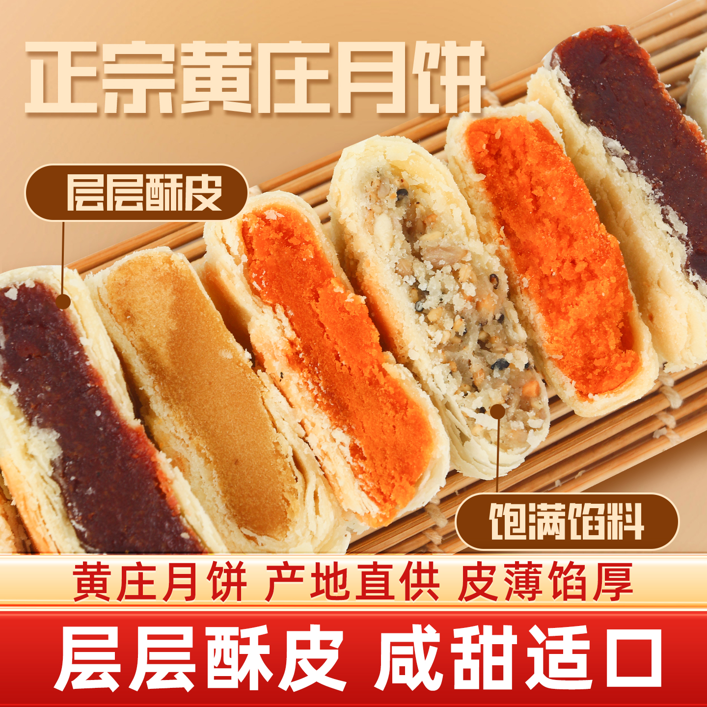 黄庄月饼正宗酥皮咸蛋黄中秋月饼老式传统手工糕点零食下午茶点心