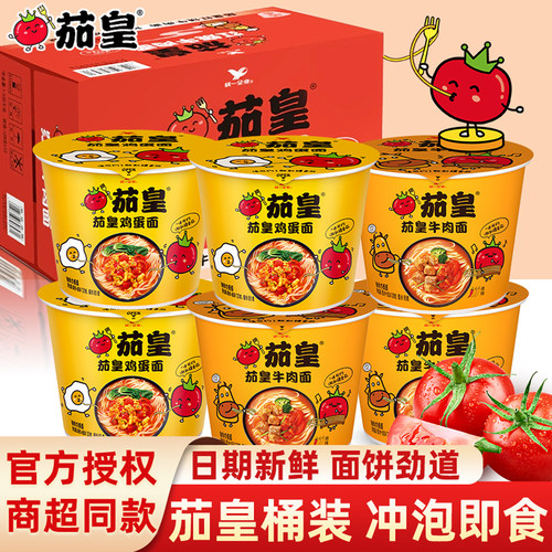 统一茄皇番茄牛肉面番茄鸡蛋面桶