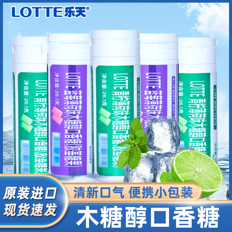 ��ݮ����ζ26.1g*2ƿ ����lotte����ľ�Ǵ������Ǳ��������¿��������ǹ���Я������ʳ