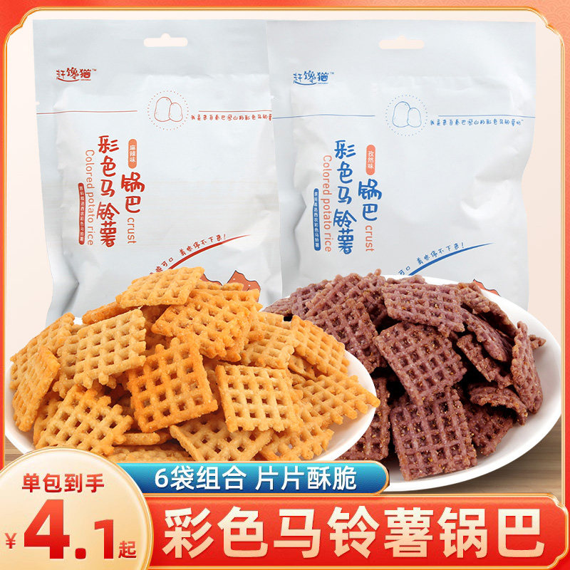 西北农林科技大学彩色马铃薯锅巴10袋装网红锅巴休闲零食品农科院高性价比高么？