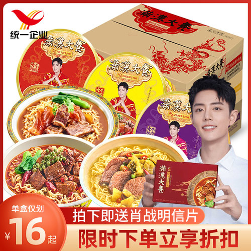 台湾牛肉泡面价格 台湾牛肉泡面图片 星期三