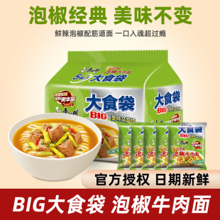 康师傅大食袋BIG小米椒泡椒牛肉面川渝爆辣鲜爽版 方便面泡面整箱