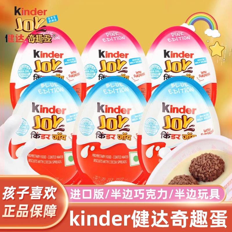 Kinder健达奇趣蛋半巧克力