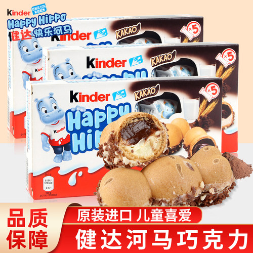 健达快乐夹心儿童牛奶巧克力