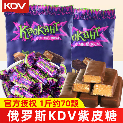 kdv俄罗斯紫皮糖散装喜糖巧克力味果仁夹心进口糖果休闲小零食品