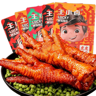 王小卤指定发财礼盒虎皮凤爪小鸡腿鹌鹑蛋零食大礼包过年年货送礼
