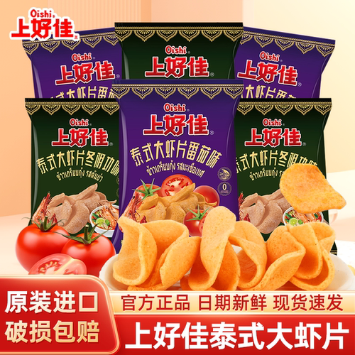 上好佳泰式大虾片40g番茄冬阴功味儿童解馋追剧休闲零食膨化小吃