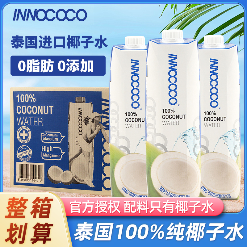 INNOCOCO泰国进口椰子水1L*2瓶