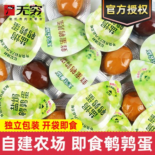 无穷鹌鹑蛋卤蛋小包装