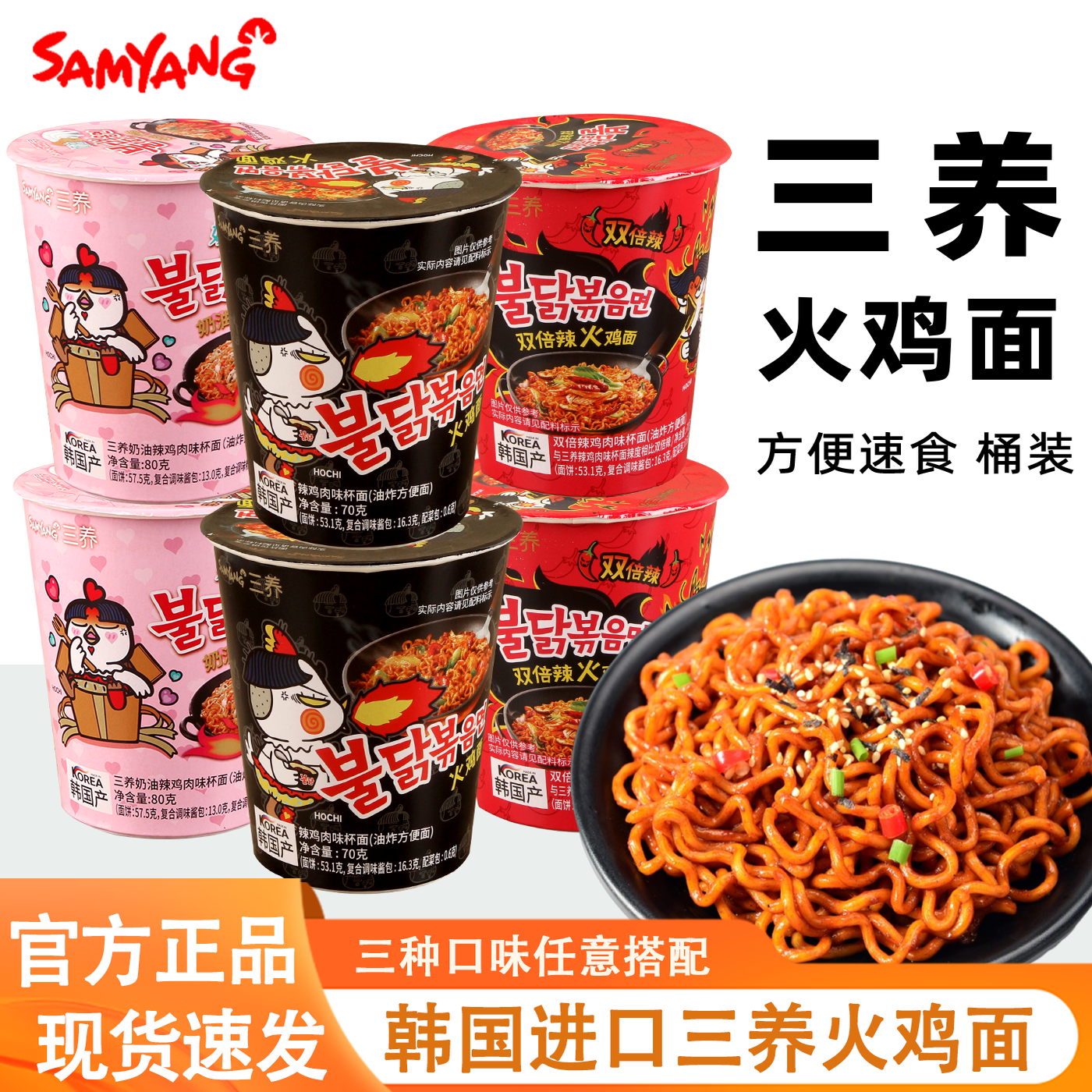 韩国进口三养火鸡面杯装