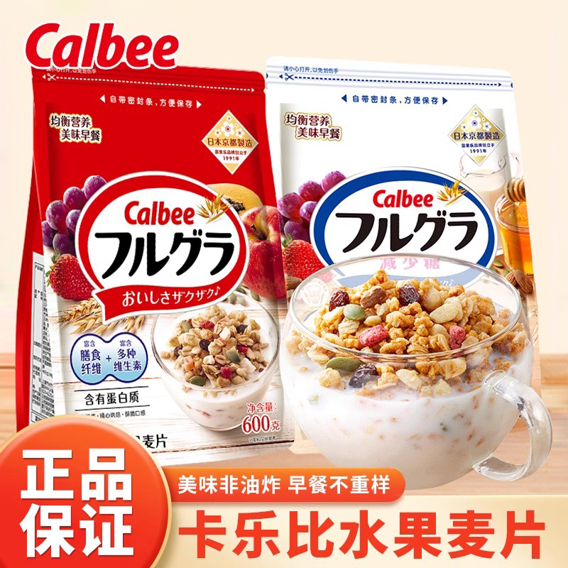 Calbee卡乐比水果麦片富果乐日本