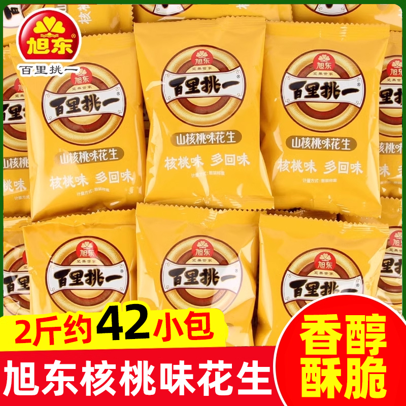旭东山核桃味花生500g*3袋带壳花生米下酒菜脆花生干货炒货零食