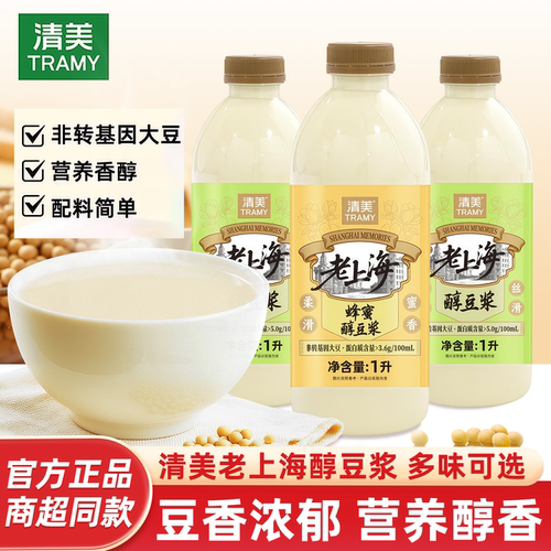 上海清美醇豆浆1L瓶家庭装非转基因大豆蜂蜜豆浆代餐早餐开盖即饮