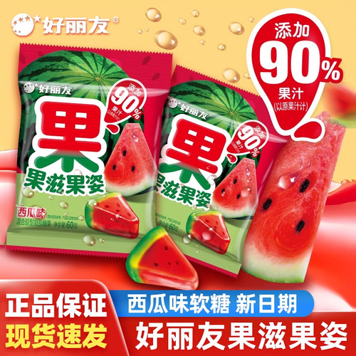 好丽友果滋果姿西瓜味软糖水果造型果汁橡皮糖糖果网红儿童零食品