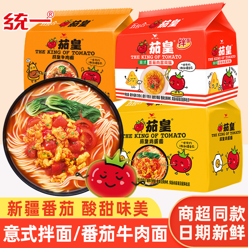 统一茄皇方便面意式肉酱拌面