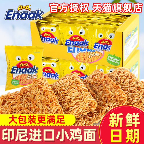 印尼进口GEMEZ小鸡干脆面