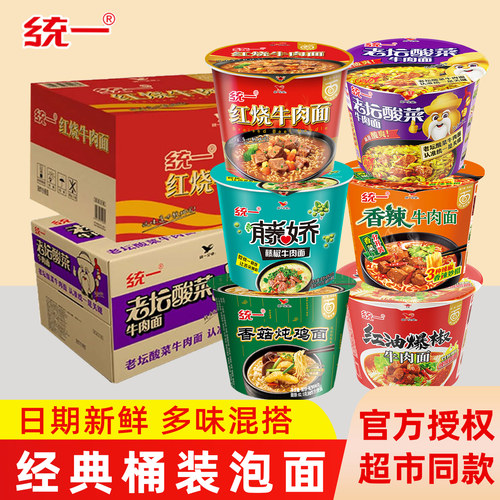 统一组合多口味混搭速食方便面