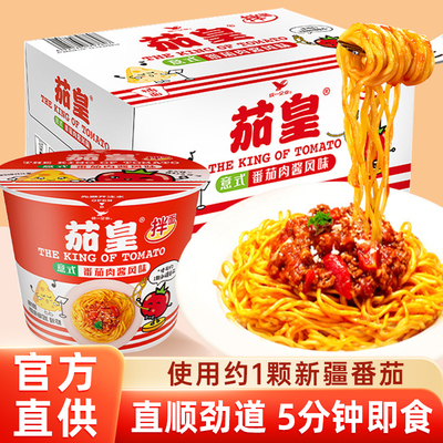 统一茄皇意式番茄肉酱拌面12桶