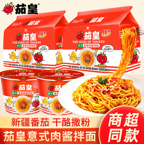 统一茄皇意式番茄肉酱拌面桶装