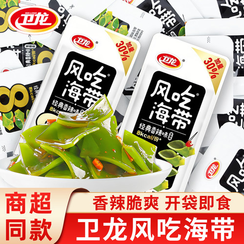 卫龙风吃海带即食麻辣海带片