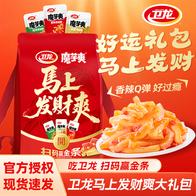 卫龙马上发财爽零食大礼包魔芋爽