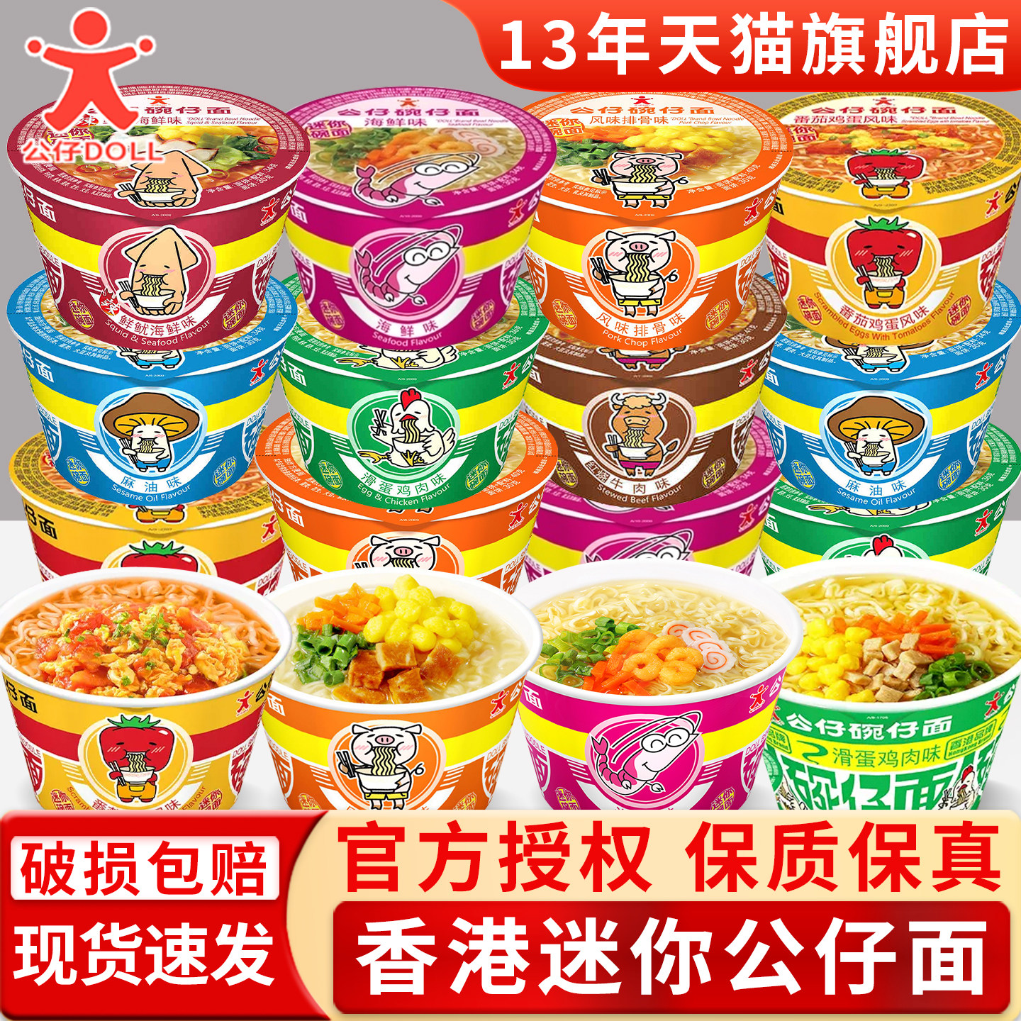 香港公仔面碗仔面18杯整箱方便面泡面迷你湾仔小杯桶装车仔面速食
