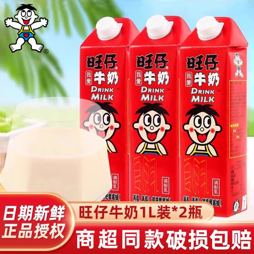 旺仔牛奶1L一升装超大瓶饮料