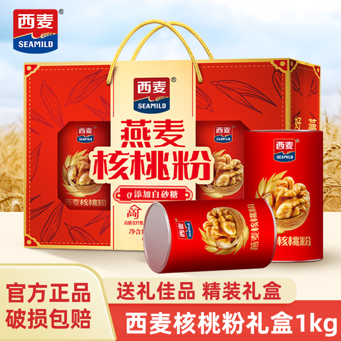 超市同款 现货速发