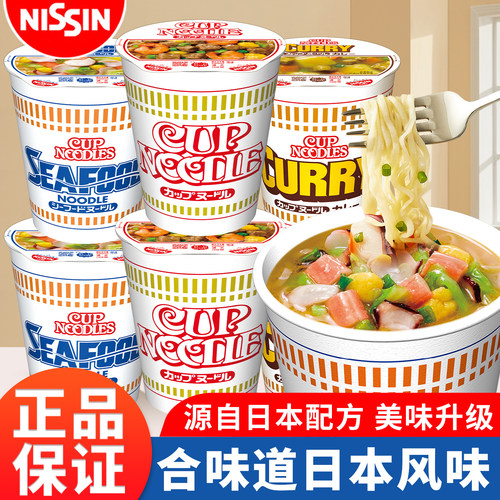 日清合味道杯面日本风味