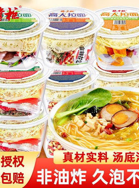 杨掌柜高人拉面方便泡面桶装整箱山椒肥牛非油炸速食宿舍夜宵囤货