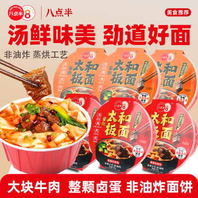 安徽太和板面香辣五香牛肉面