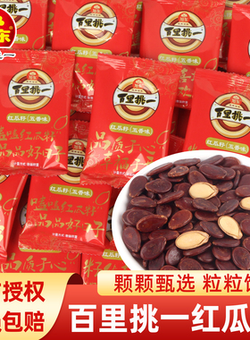 旭东百里挑一红瓜子五香味西瓜子独立小包装结婚喜宴散装炒货零食