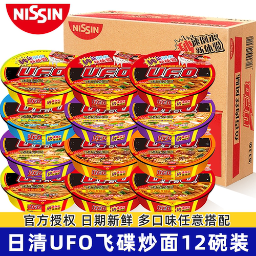 日清ufo飞碟盒装混搭速食方便面