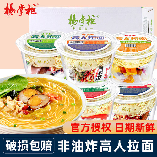 杨掌柜高人拉面山椒肥牛方便面