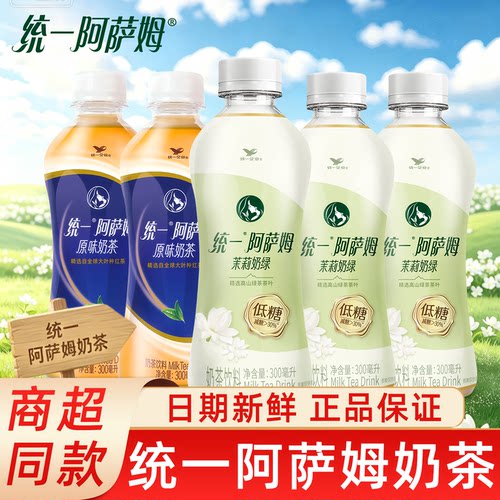统一阿萨姆奶茶300ml*6瓶原味低糖茉莉奶绿迷你便携装下午茶饮料