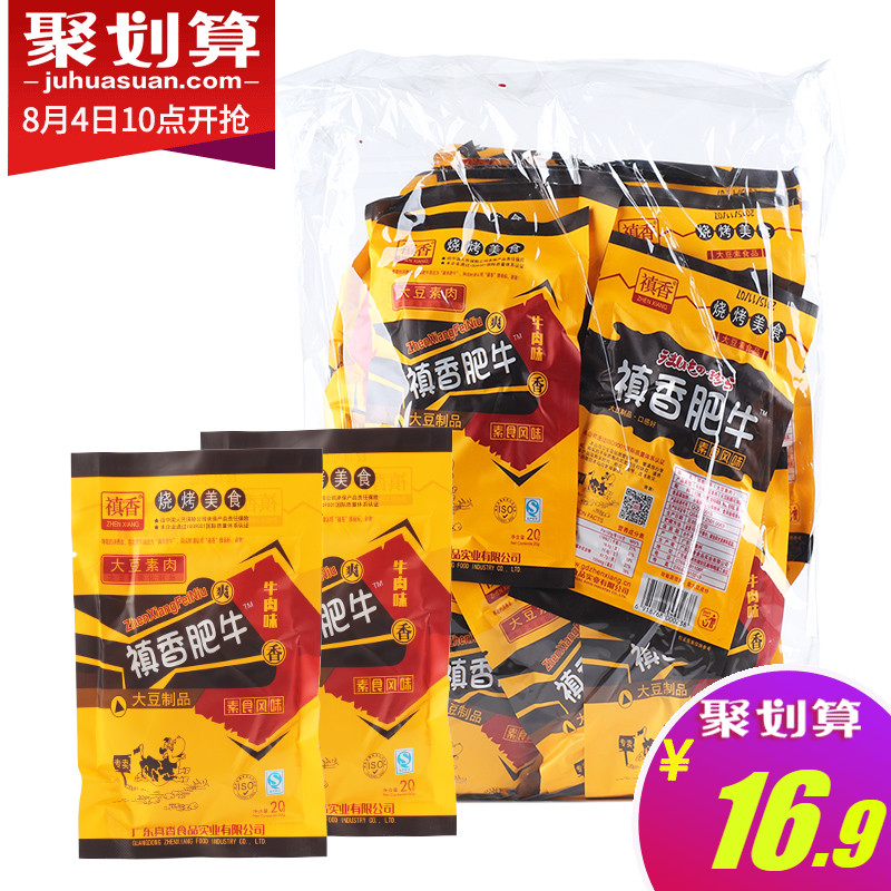禛香 香姑肥牛牛肉味20g*30包 真香香菇肥牛大豆素食 懷舊零食品