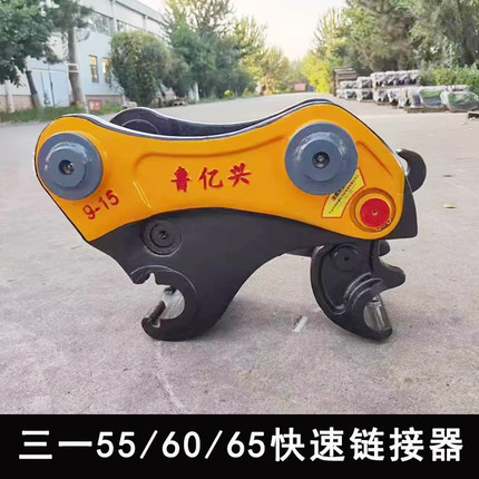 三一挖机55 60 65 70 75 80 85快接68炮锤液压快换炮头快速连接器
