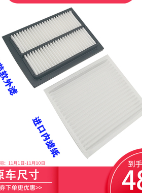 三一SANY155 205 245H 305 385 465H-C9挖机空调滤芯 内外滤网