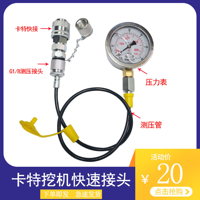 挖掘机软管液压泵快速接头图片