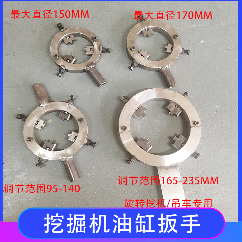 挖掘机四抓油缸拆卸扳手三爪换油缸油封扳手拆大螺母专用扳手