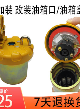 众友JCM906D/907B/908/921/913挖掘机柴油箱盖油箱盖 滤网加油口