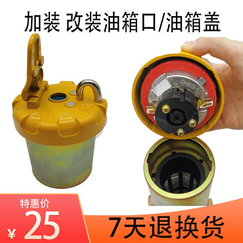 众友907b滤网柴油箱盖