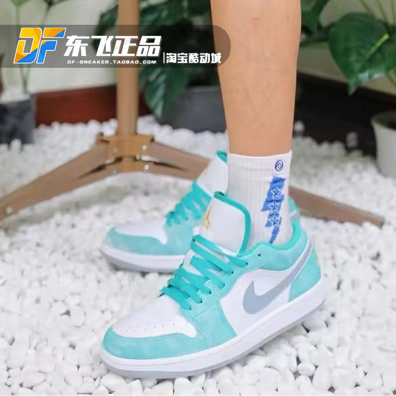 air jordan1 low乔aj1翡翠蓝蒂芙尼绿男低帮篮球鞋板鞋dn3705-301
