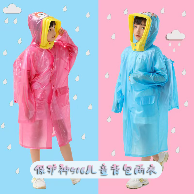 卡通儿童雨衣小学生雨披书包位