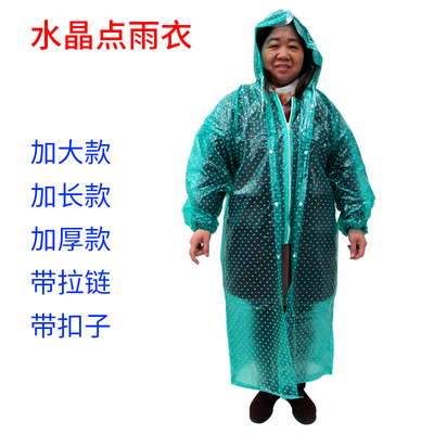 水晶雨衣加长款圆点雨衣户外作业成人旅游工农防暴雨衣