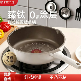 钛陶瓷无涂层平底锅不粘锅家用牛排锅电磁炉煤气灶不沾深煎炒锅