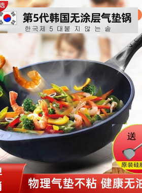 韩国vcc不粘锅正品气垫家用钻石无涂层圆底无烟炒菜锅电磁炉通用