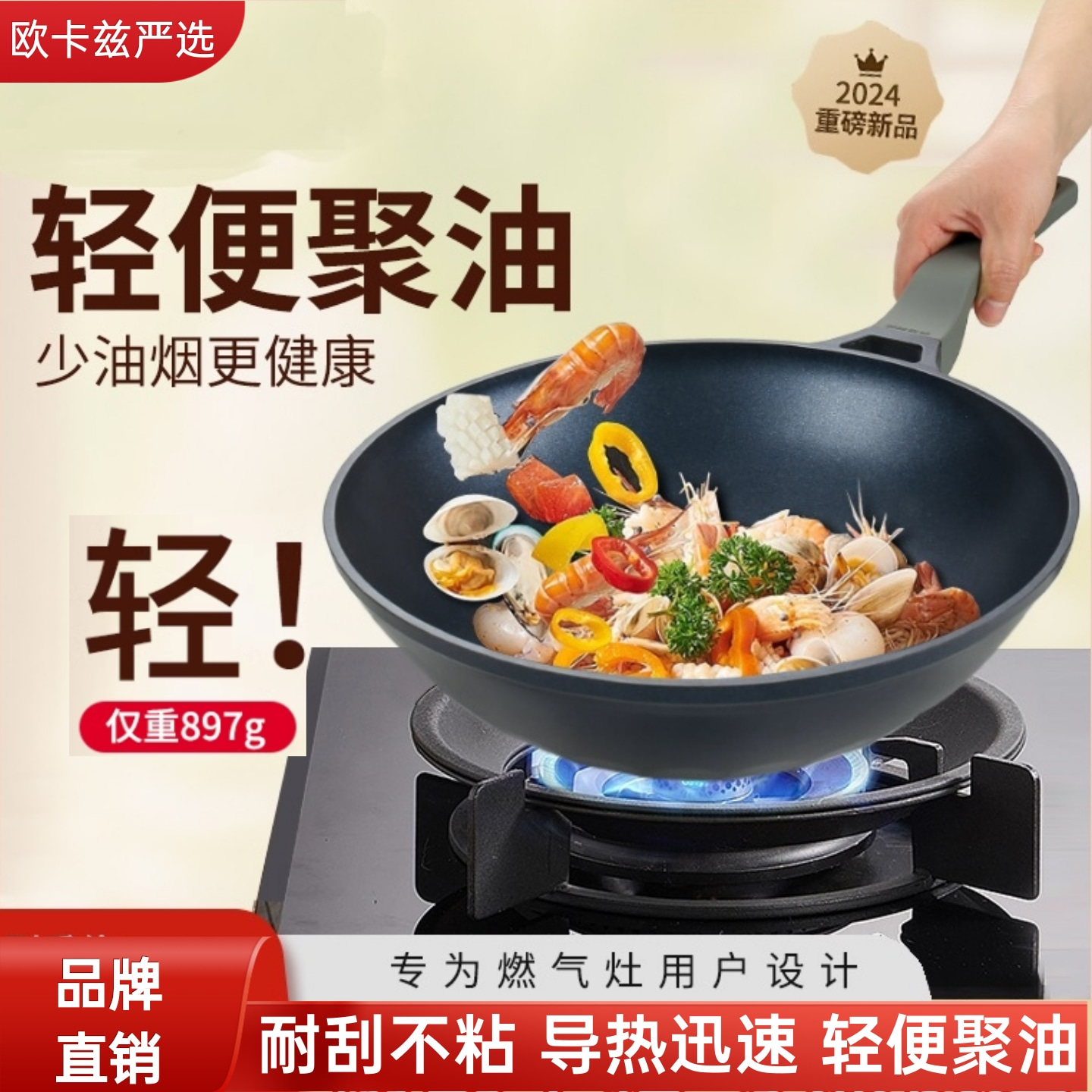 VCC轻量燃气灶轻便不粘炒锅32CM