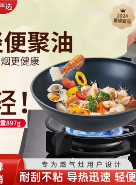 韩国VCC新款合金速热不粘锅轻量化炒锅燃气灶专用炒菜锅钛锅家用