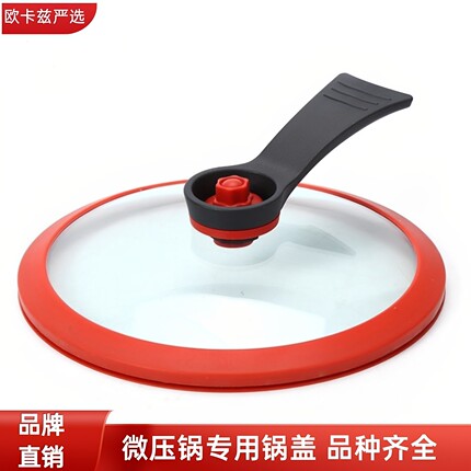 胖墩墩微压锅配件家用多功能不粘锅压力锅配件微压锅盖钢化玻璃盖